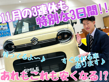 ☆★勝手にやっちゃお♪特別な３日間♪★☆